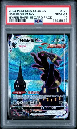 **25pack** PSA 10 2024 Pokemon Chinese Eevee Heroes Hyper #173 Umbreon VMAX - Image 1