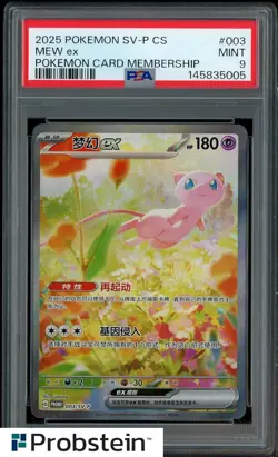 PSA 9 Mew Ex 2025 Pokemon S-Chinese 151 Promo 003 SV-P Membership Exclusive - Image 1
