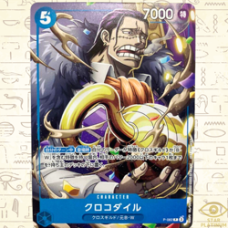 Sir Crocodile promo P-082 Saikyo JUMP ONE PIECE Card Game Japanese Bandai NM - Image 1