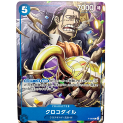 Sir Crocodile promo P-082 Saikyo JUMP ONE PIECE Card Game Japanese Bandai NM - Image 2
