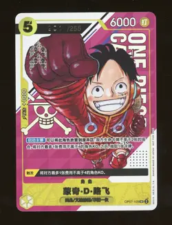 One Piece Chinese Monkey D Luffy OP07-109 Lottery 2nd Anniversary Prize Serial - Image 1