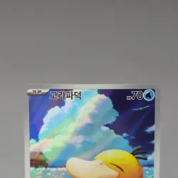 Psyduck AR 199/193 m2a: MEGA Dream ex Korean Pokemon Card TCG Holo Full Art NM+ - Image 3