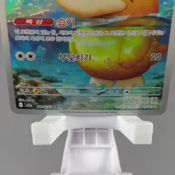 Psyduck AR 199/193 m2a: MEGA Dream ex Korean Pokemon Card TCG Holo Full Art NM+ - Image 4