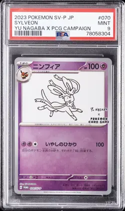 2023 POKEMON JPN SV-P PROMO YU NAGABA X POKEMON CARD GAME CAMPAIGN SYLVEON PSA 9 - Image 1