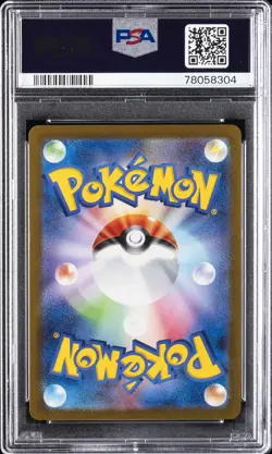 2023 POKEMON JPN SV-P PROMO YU NAGABA X POKEMON CARD GAME CAMPAIGN SYLVEON PSA 9 - Image 2