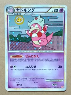 Slowking 039/070 Holo Rare 1st Ed Japanese Pokemon Trading Card Game - Image 1