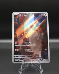 Charmander 168/165 Sv2a: Pokemon Card 151 Holo (Japanese) - Image 1