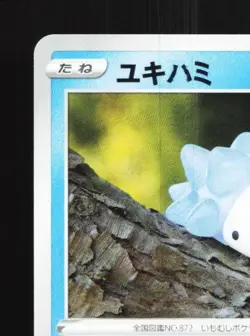 Snom 028/100 NM Fusion Arts Japanese Pokemon Card TCG - Image 4