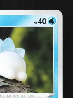 Snom 028/100 NM Fusion Arts Japanese Pokemon Card TCG - Image 5