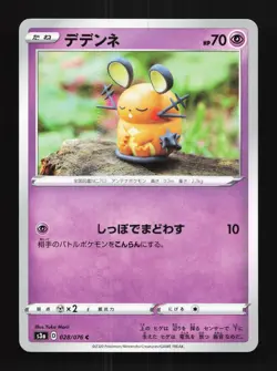 Dedenne 028/076 NM Legendary Heartbeat Japanese Pokemon Card TCG - Image 1