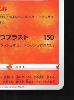 Castform Sunny Form 011/070 NM Silver Lance Japanese Pokemon Card TCG - Image 3