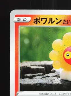 Castform Sunny Form 011/070 NM Silver Lance Japanese Pokemon Card TCG - Image 4