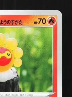 Castform Sunny Form 011/070 NM Silver Lance Japanese Pokemon Card TCG - Image 5