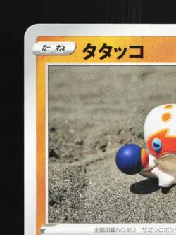 Clobbopus 243/414 NM Start Deck 100 Japanese Pokemon Card TCG - Image 4
