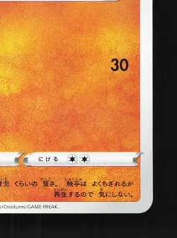 Clobbopus 042/070 NM Jet-Black Spirit Japanese Pokemon Card TCG - Image 3