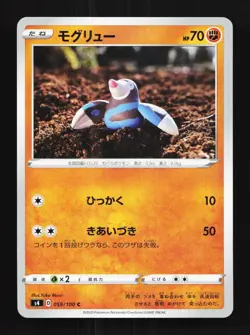 Drilbur 059/100 NM Amazing Volt Tackle Japanese Pokemon Card TCG - Image 1