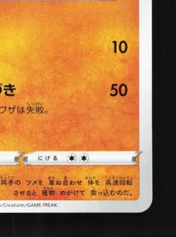 Drilbur 059/100 NM Amazing Volt Tackle Japanese Pokemon Card TCG - Image 3
