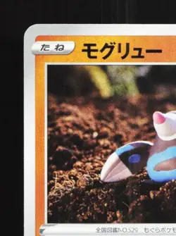 Drilbur 059/100 NM Amazing Volt Tackle Japanese Pokemon Card TCG - Image 4