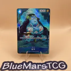 Jinbe P-030 Promo One Piece Card Game Chinese 2024 Championship - Image 1