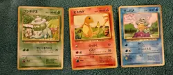 Pokemon Card Bulbasaur Charmander Squirtle Base Set Japanese - Image 1