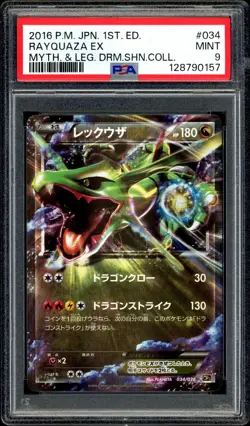 Pokemon PSA 9 Rayquaza EX 034/036 CP5 Mythical Legendary Dream Shine Japanese - Image 3