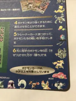 Pokemon Japanese Vending Series 1 Blue Sheet Unpeeled #09 Ultra Rare HTF - Image 4