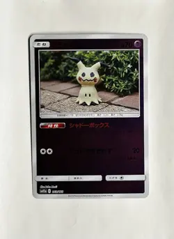 Pokemon TCG Mimikyu 063/173 Reverse Holo Tag All Stars SM12a Japanese 2019 - Image 1