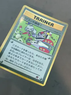 1998 Pokemon CoroCoro Comics - CPU Error - Japanese Glossy Promo (b) - Image 3