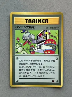 1998 Pokemon CoroCoro Comics - CPU Error - Japanese Glossy Promo (b) - Image 4