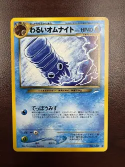2001 Light Played Pokemon Dark Omanyte No. 138 Neo Destiny Japanese - Image 1