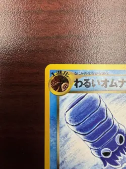 2001 Light Played Pokemon Dark Omanyte No. 138 Neo Destiny Japanese - Image 3