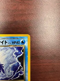 2001 Light Played Pokemon Dark Omanyte No. 138 Neo Destiny Japanese - Image 4