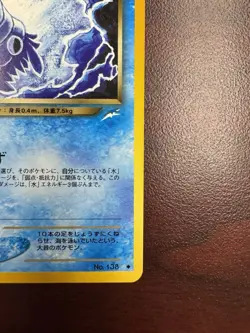 2001 Light Played Pokemon Dark Omanyte No. 138 Neo Destiny Japanese - Image 5