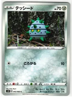 FERROSEED 042/060 SWORD JAPANESE POKEMON TCG - Image 1