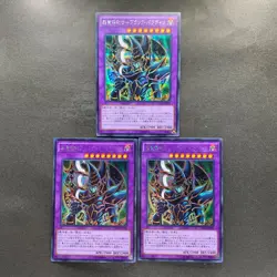 NM 3 card Dark Paladin 15AX-JPY38 Secret Rare YuGiOh 350 - Image 1