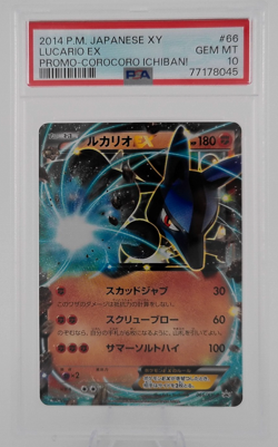 LUCARIO EX 66 2014 Pokemon Card Japanese Promo Corocoro Ichiban! PSA 10 - Image 1