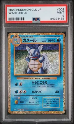 PSA 9 Wartortle 002/032 Japanese Pokemon Trading Card Game Classic 2023 Pokemon - Image 2