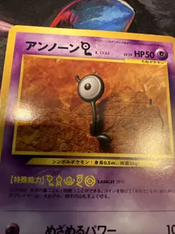 Unown L No.201 Japanese Neo Destiny Vintage Old Back TCG Pokemon Card MPThursday - Image 2