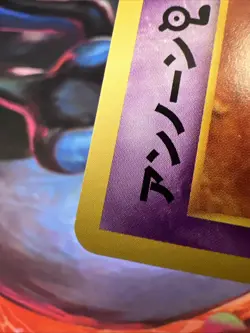 Unown L No.201 Japanese Neo Destiny Vintage Old Back TCG Pokemon Card MPThursday - Image 4