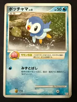 PIPLUP 002/012 PTM MEWTWO LV.X DECK JAPANESE POKEMON CARD TCG LP 2009 - Image 2