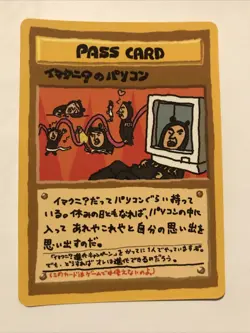 Pokemon - ImakuniU's PC Pass Card - Vending Series 3 Promo - Japanese - NM - Image 1