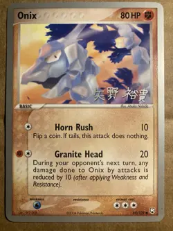 Onix Pokemon Card World Championships 2006 69/109 NM - Image 1