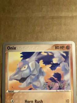 Onix Pokemon Card World Championships 2006 69/109 NM - Image 3