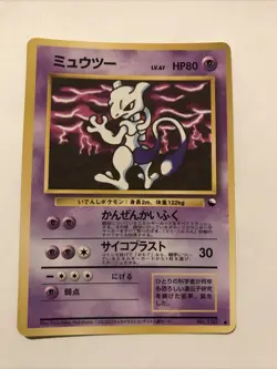 Mewtwo Vending Series Glossy illust No.150 Japanese Pokemon Card - Image 1