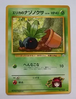 Pokemon - Erika's Oddish (Japanese) - Gym Challenge 043 - Common - LP - Image 1