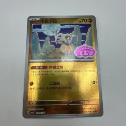 Pokemon Cubone 0406/07 CBB3C Chinese Gem Pack Vol 3 STAMPED Reverse Holo NM - Image 1