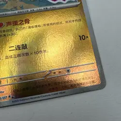 Pokemon Cubone 0406/07 CBB3C Chinese Gem Pack Vol 3 STAMPED Reverse Holo NM - Image 3