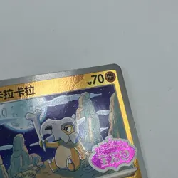 Pokemon Cubone 0406/07 CBB3C Chinese Gem Pack Vol 3 STAMPED Reverse Holo NM - Image 5
