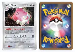 Blissey DPBP#128 Secret of the Lakes Unlimited Holo R Japanese Pokemon TCG MP - Image 1