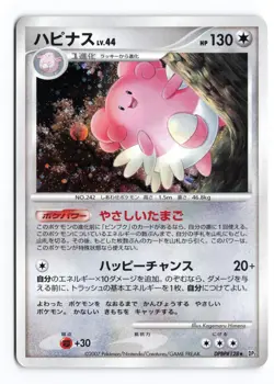 Blissey DPBP#128 Secret of the Lakes Unlimited Holo R Japanese Pokemon TCG MP - Image 2